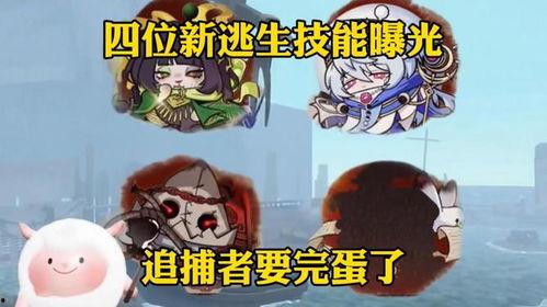 蛋仔最新追捕者爆料,神秘角色与惊险追捕大揭秘