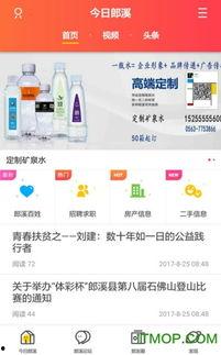 郎溪爆料热点新闻最新,最新爆料揭示惊人真相，民众热议！
