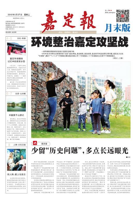 嘉定新闻爆料最新消息,重大事件引发社会关注！