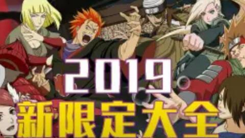 火影忍者最新b忍爆料,B忍新爆料揭秘，神秘力量觉醒，忍者世界风云再起